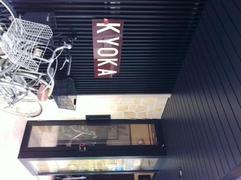 Ryokan Kyoka 京都 外观 照片